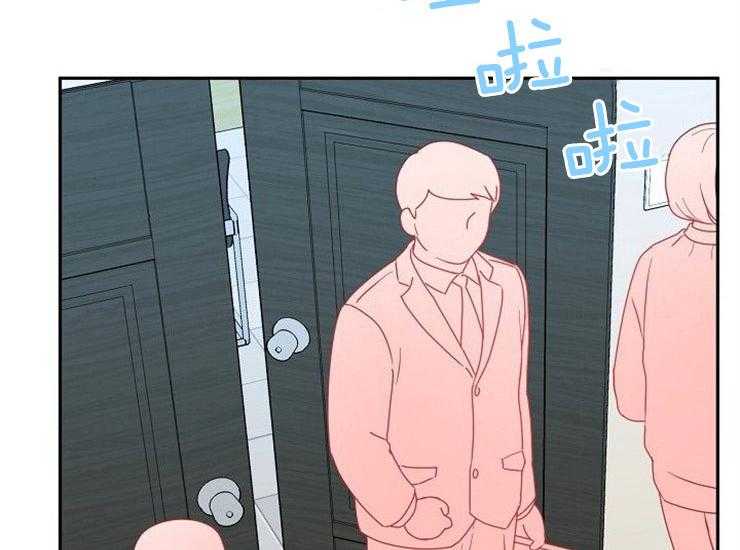 办公室伴侣（第一季） 第38话 大胆 第12页