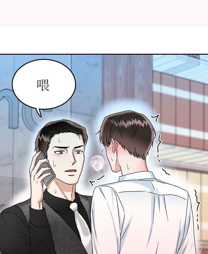 办公室伴侣（第一季） 第37话 你更重要 第8页