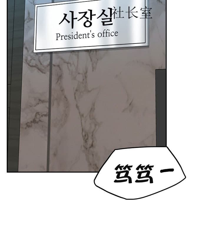 办公室伴侣（第一季） 第35话 下午有空吗 第2页