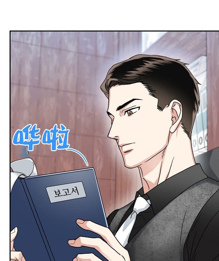 办公室伴侣（第一季） 第35话 下午有空吗 第5页