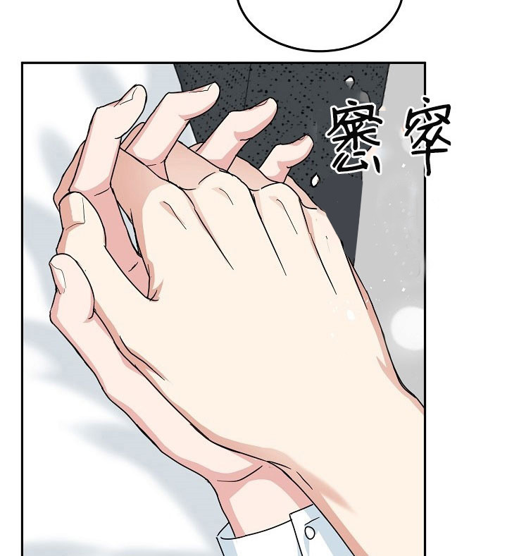 办公室伴侣（第一季） 第33话 绝不放过你 第13页