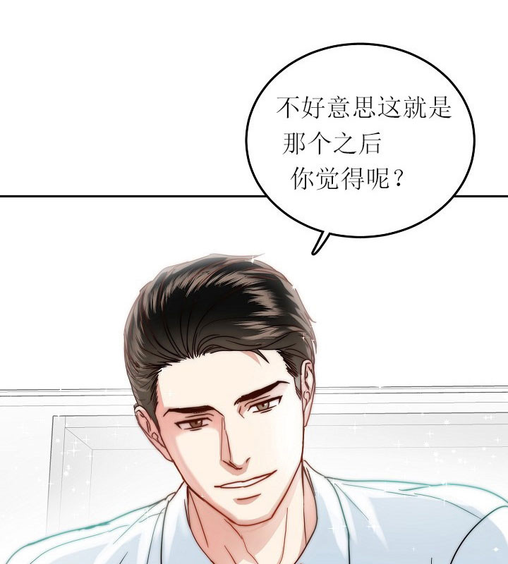 办公室伴侣（第一季） 第33话 绝不放过你 第4页