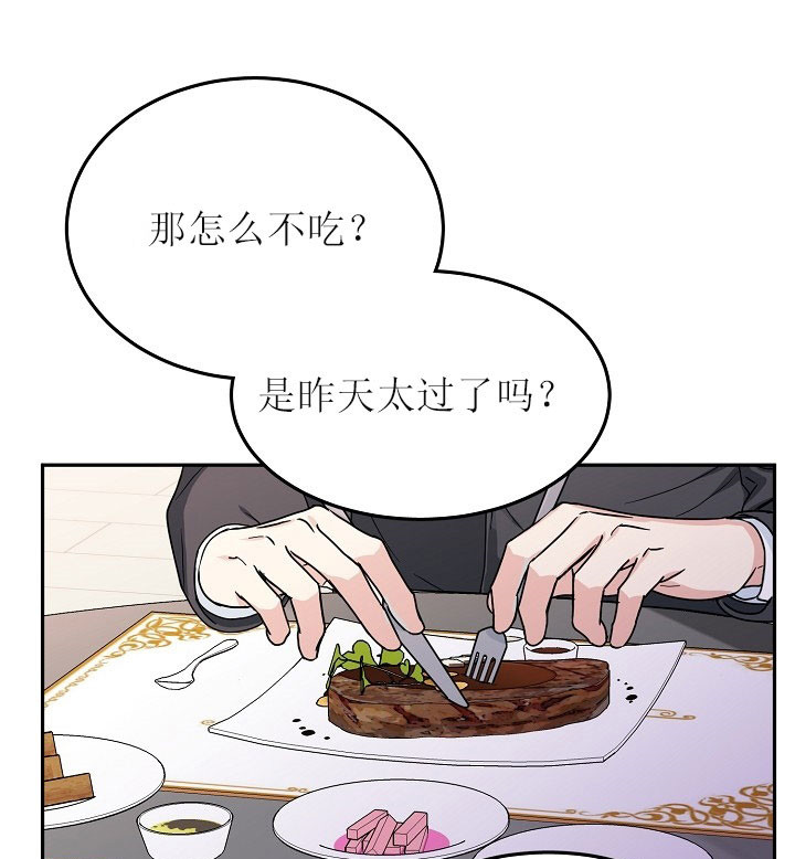 办公室伴侣（第一季） 第31话 不知所措 第11页