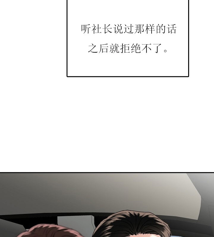 办公室伴侣（第一季） 第30话 我是认真的 第10页