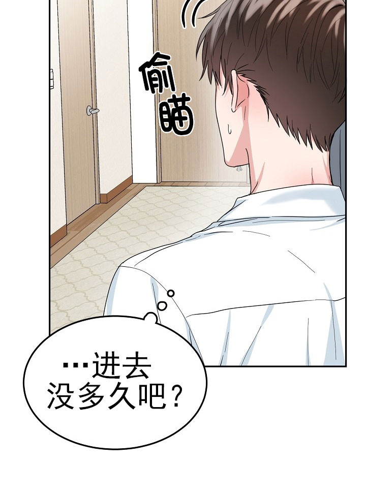办公室伴侣（第一季） 第21话 衣服 第28页