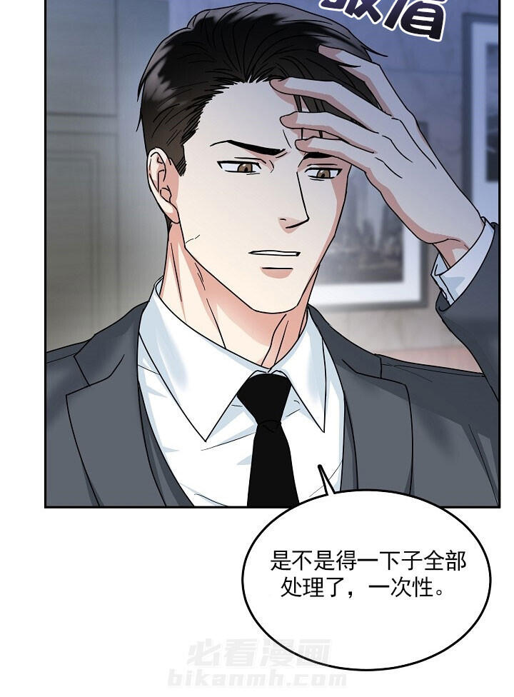 办公室伴侣（第一季） 第19话 社长的威严 第29页