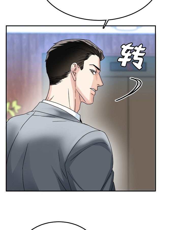 办公室伴侣（第一季） 第19话 社长的威严 第32页