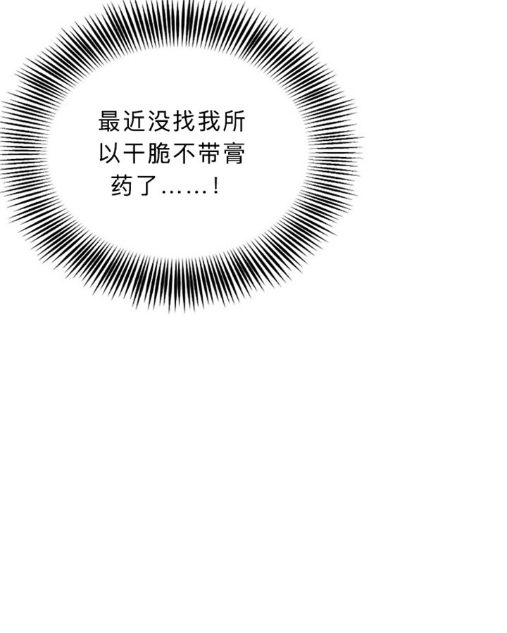 办公室伴侣（第一季） 第13话 一起走吧 第17页