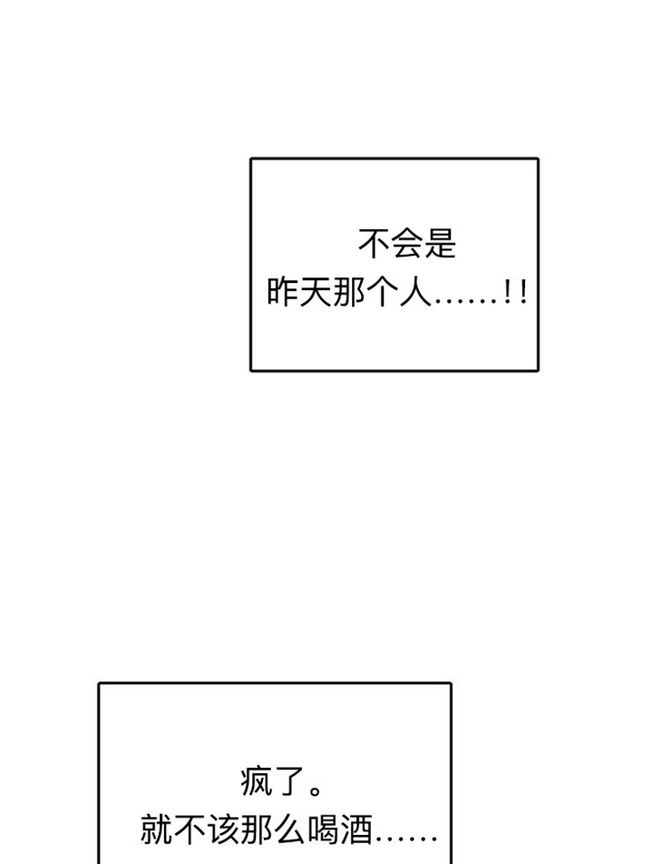 办公室伴侣（第一季） 第12话 麻烦的吻 第6页
