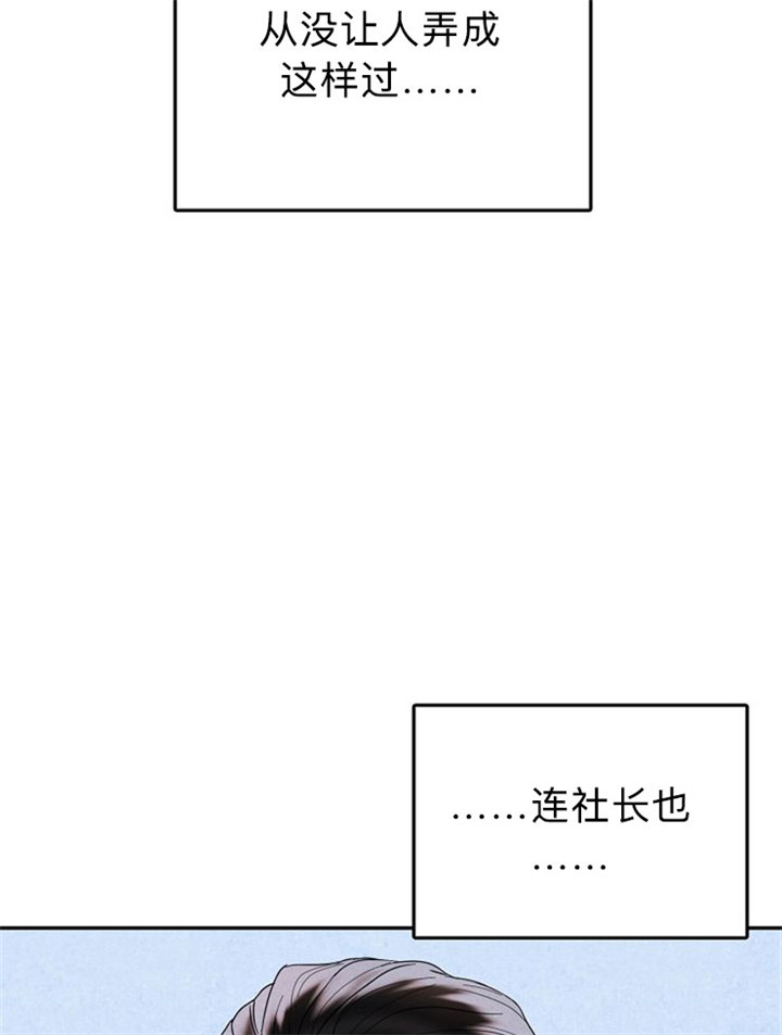 办公室伴侣（第一季） 第12话 麻烦的吻 第9页