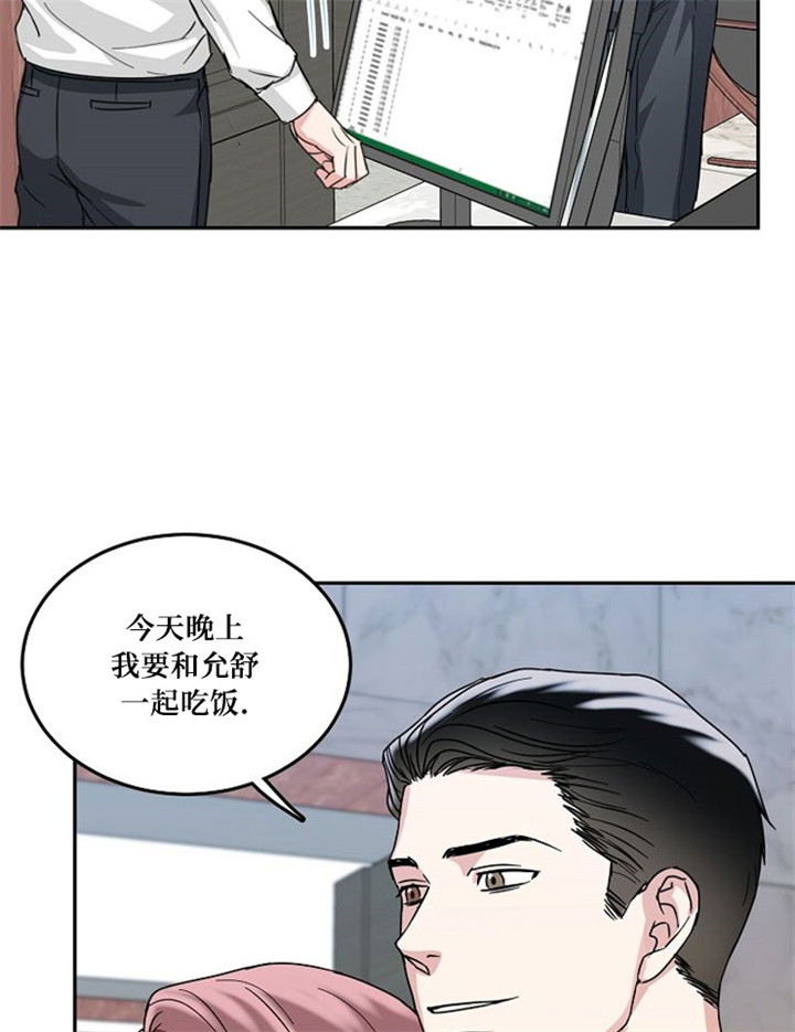 办公室伴侣（第一季） 第11话 买醉 第2页