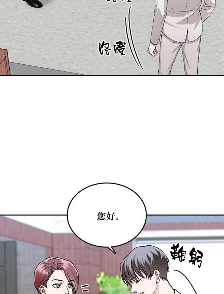 办公室伴侣（第一季） 第9话 允舒小姐 第15页