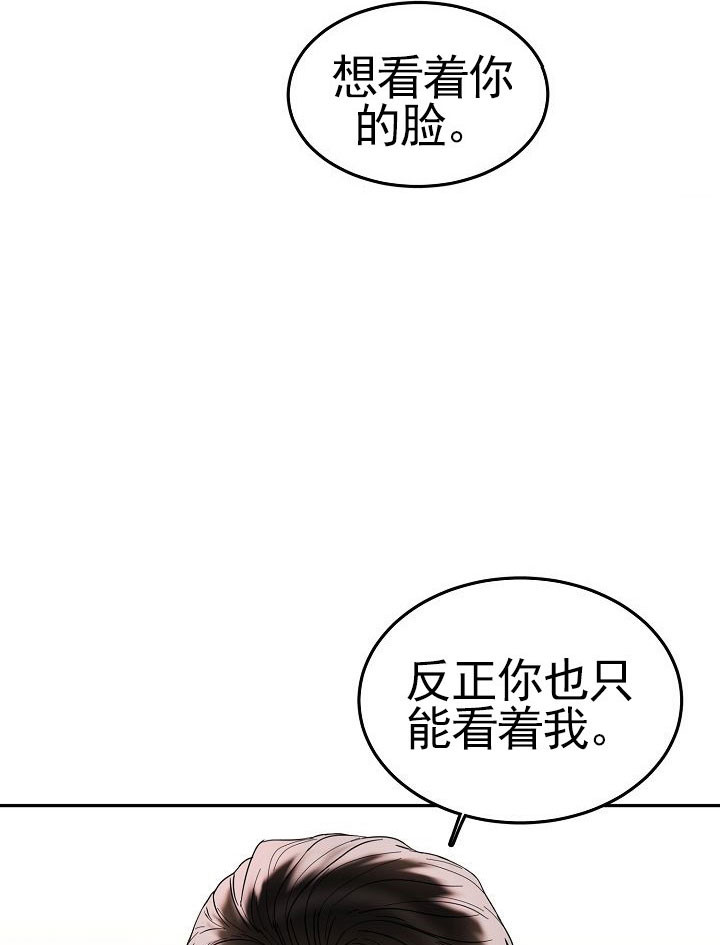 办公室伴侣（第一季） 第7话 反反复复 第7页
