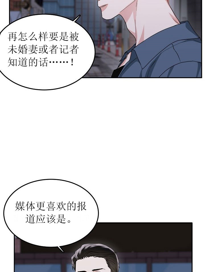 办公室伴侣（第一季） 第5话 接受提议 第6页