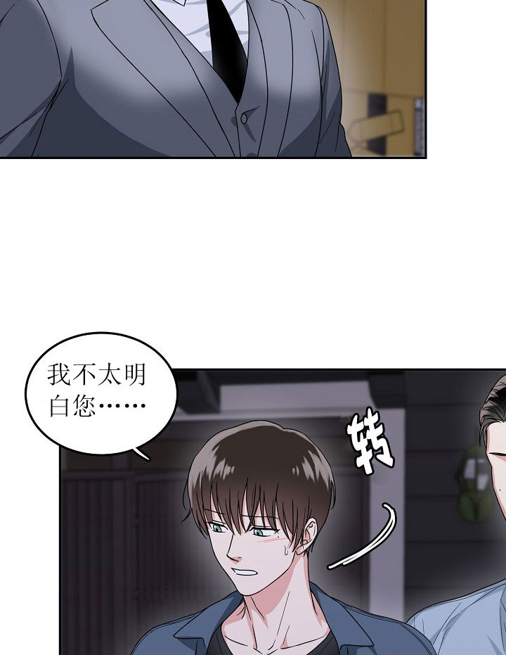 办公室伴侣（第一季） 第4话 撞见 第21页