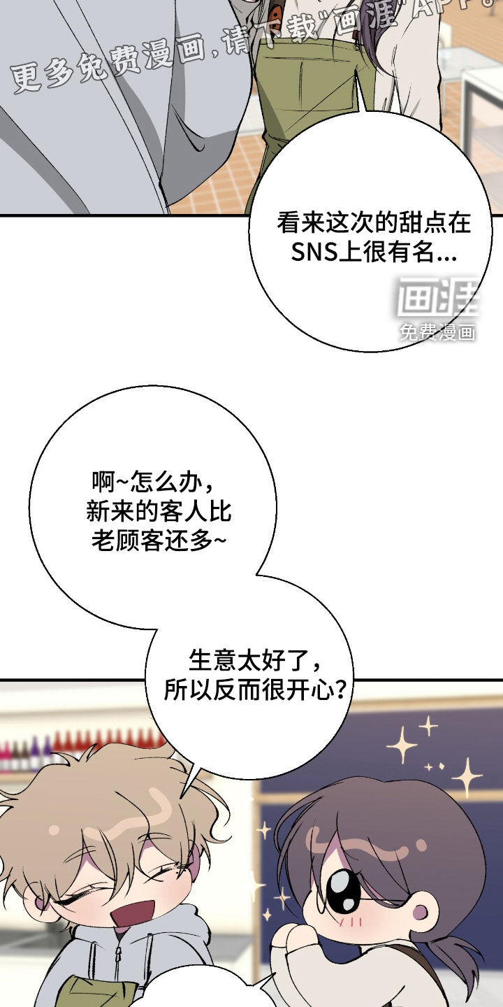 消极的恋爱 第68话 第4页