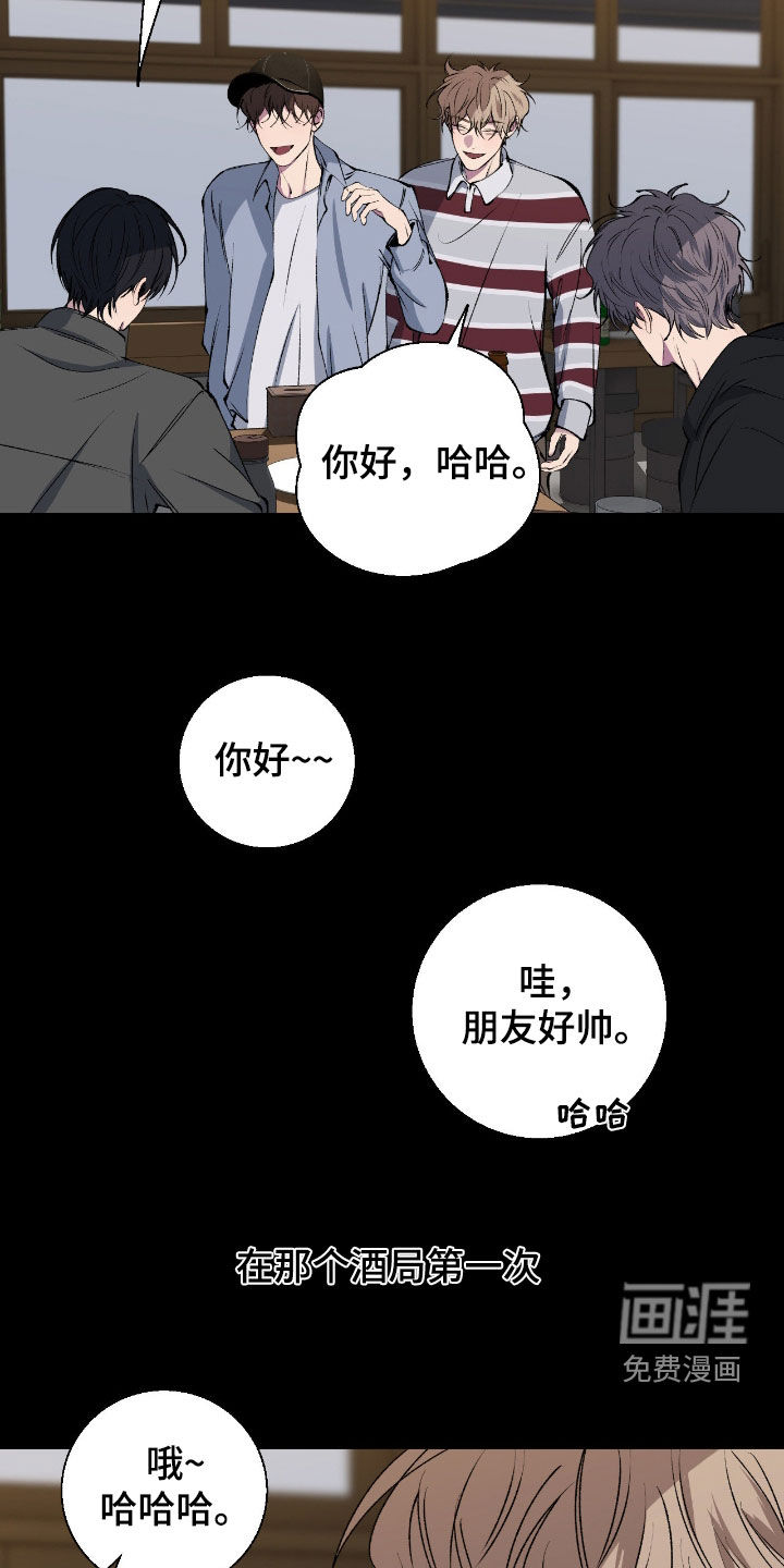 消极的恋爱 第71话 第15页