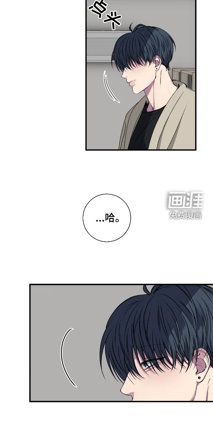 消极的恋爱 第70话 第4页