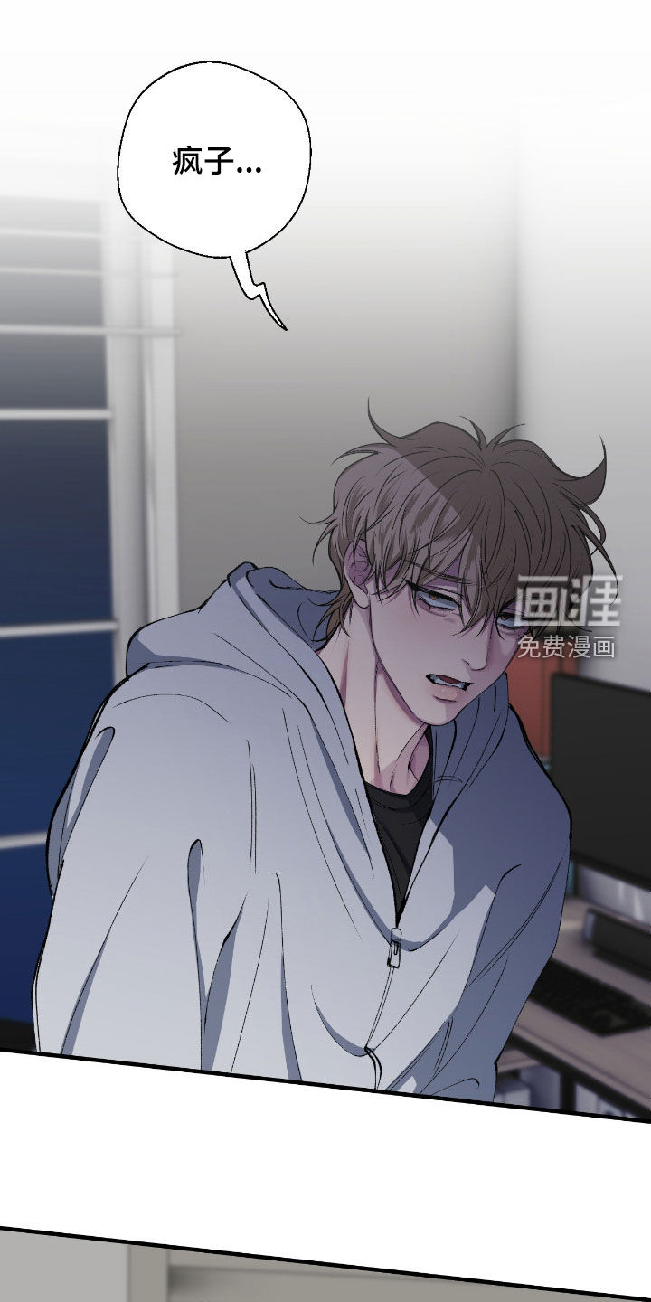 消极的恋爱 第70话 第5页