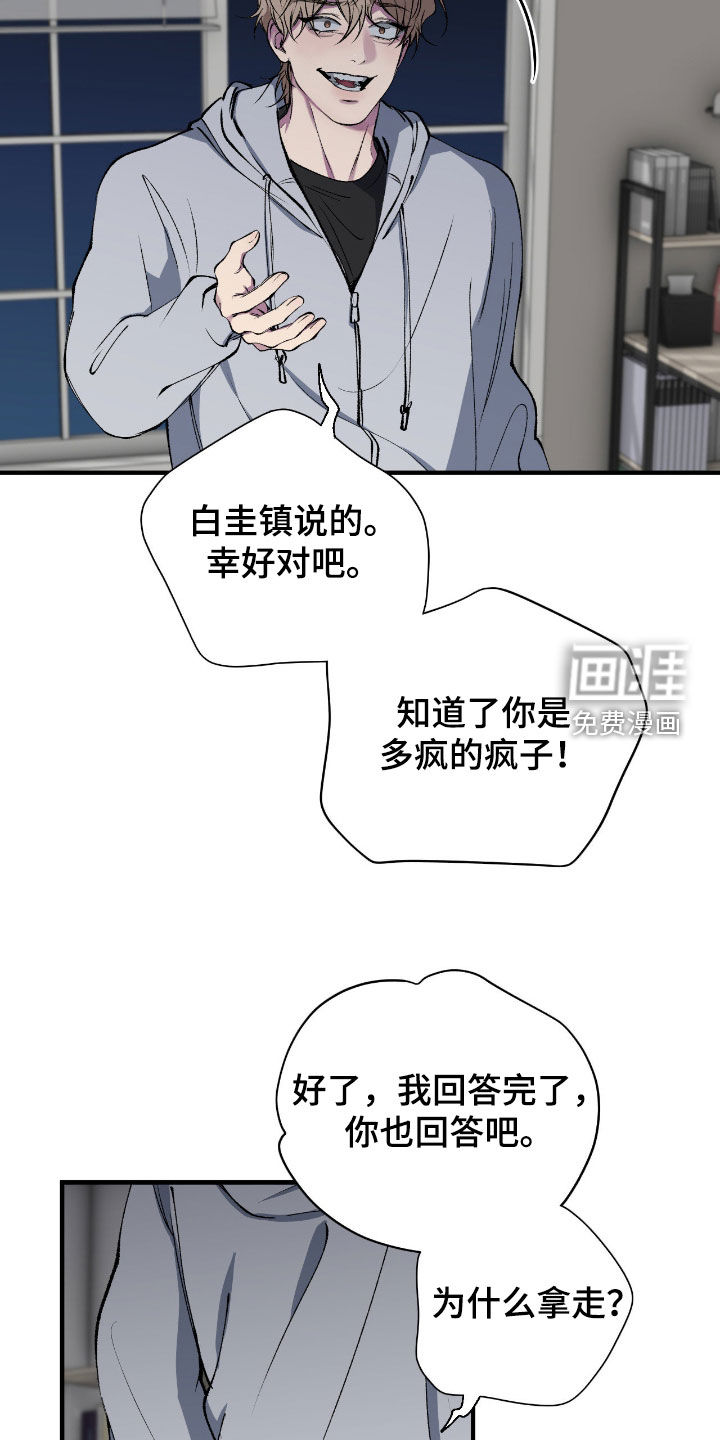 消极的恋爱 第70话 第9页