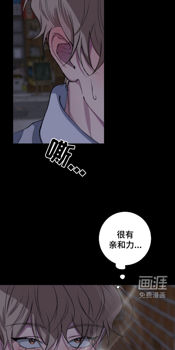消极的恋爱 第72话 第19页