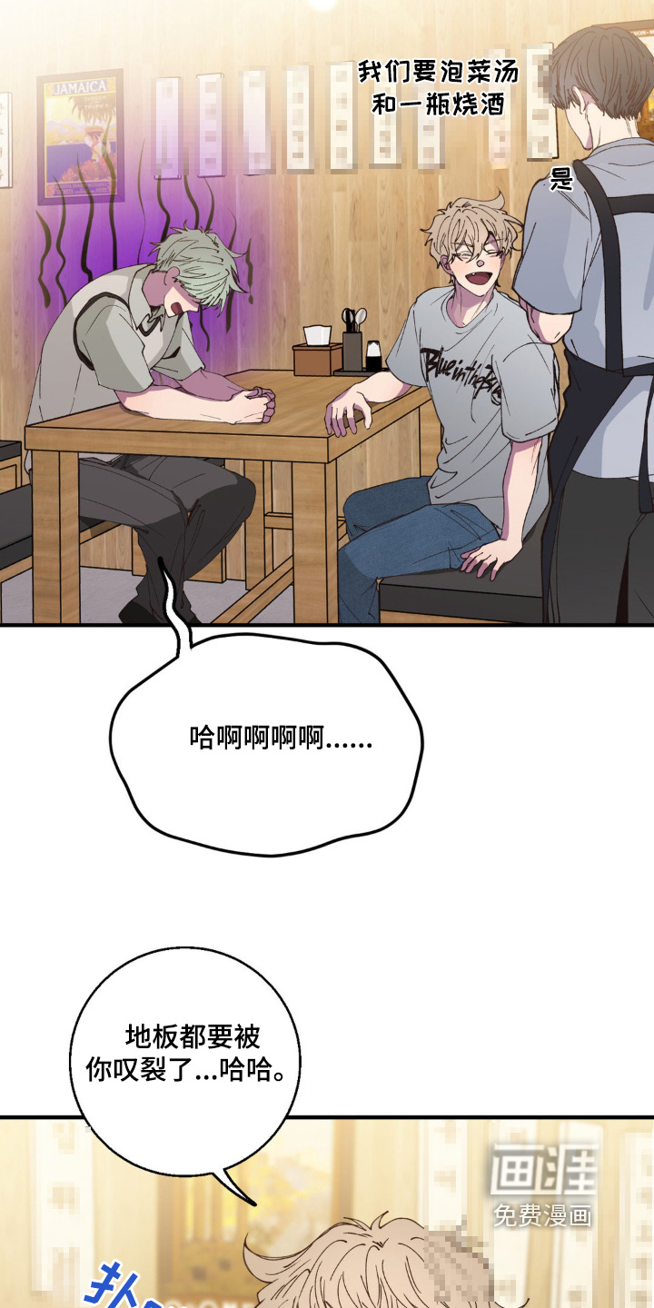 消极的恋爱 第22话 第11页