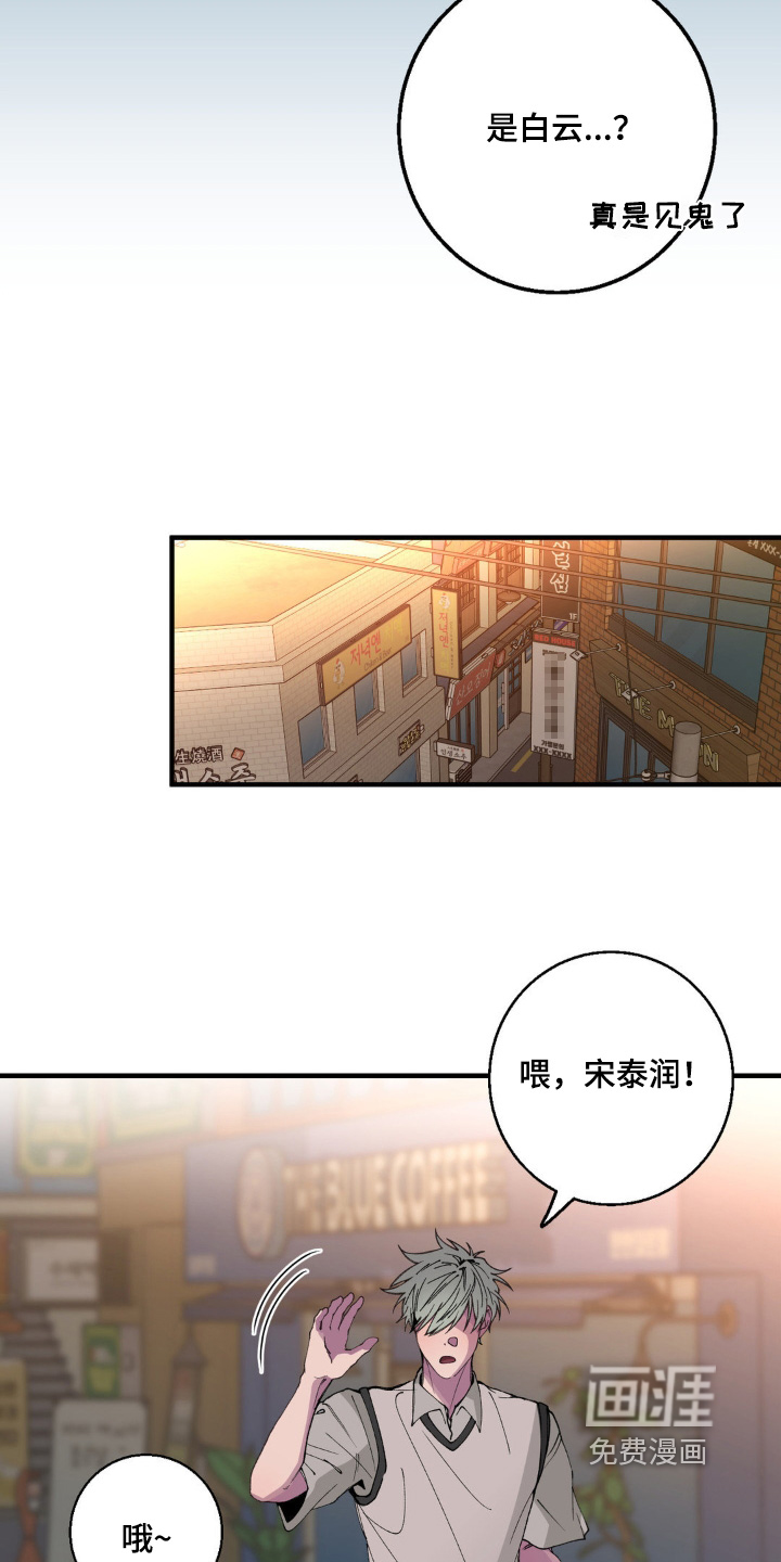 消极的恋爱 第22话 第7页