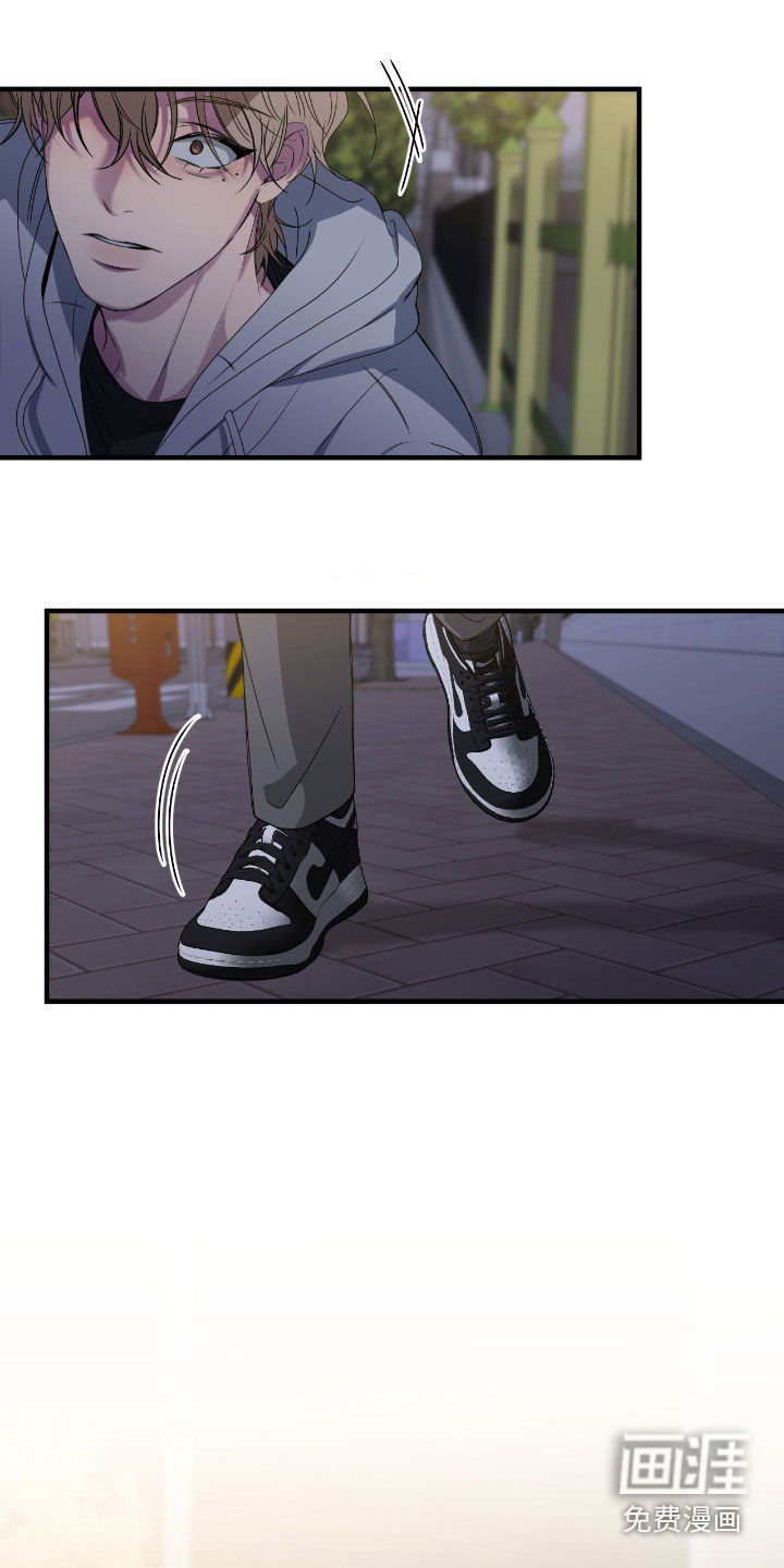 消极的恋爱 第77话 第8页