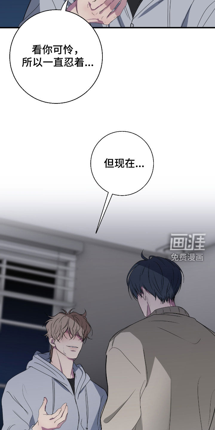 消极的恋爱 第76话 第13页