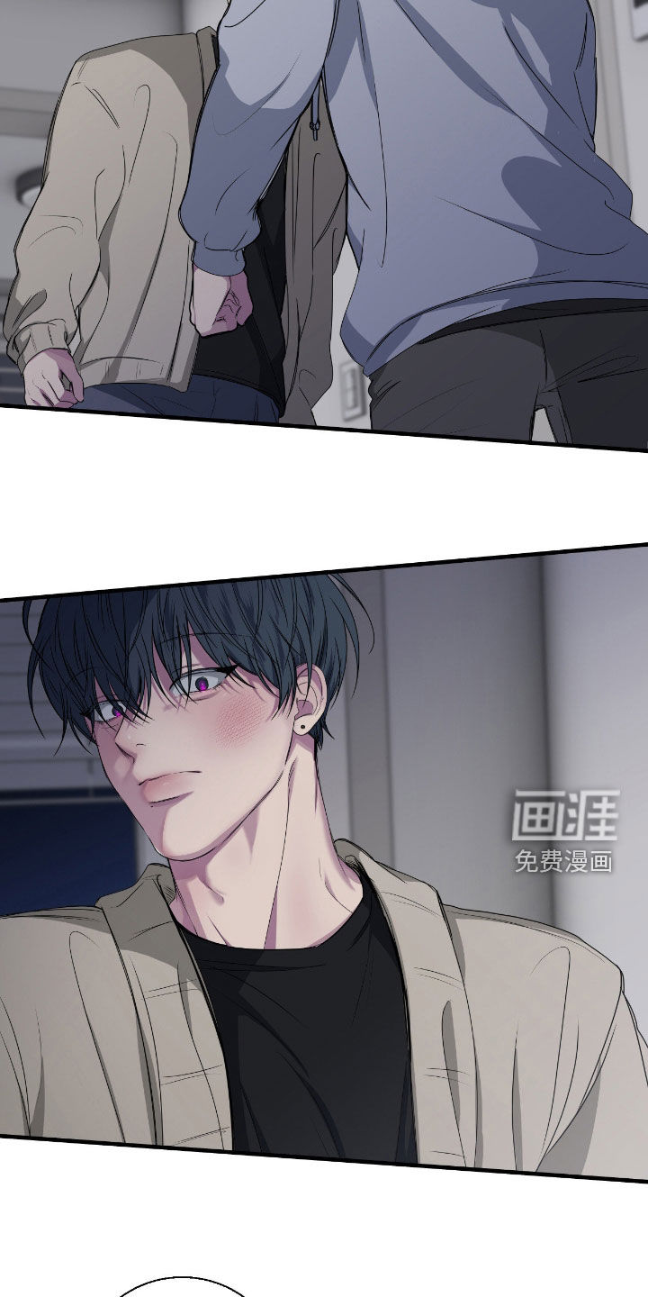 消极的恋爱 第76话 第18页