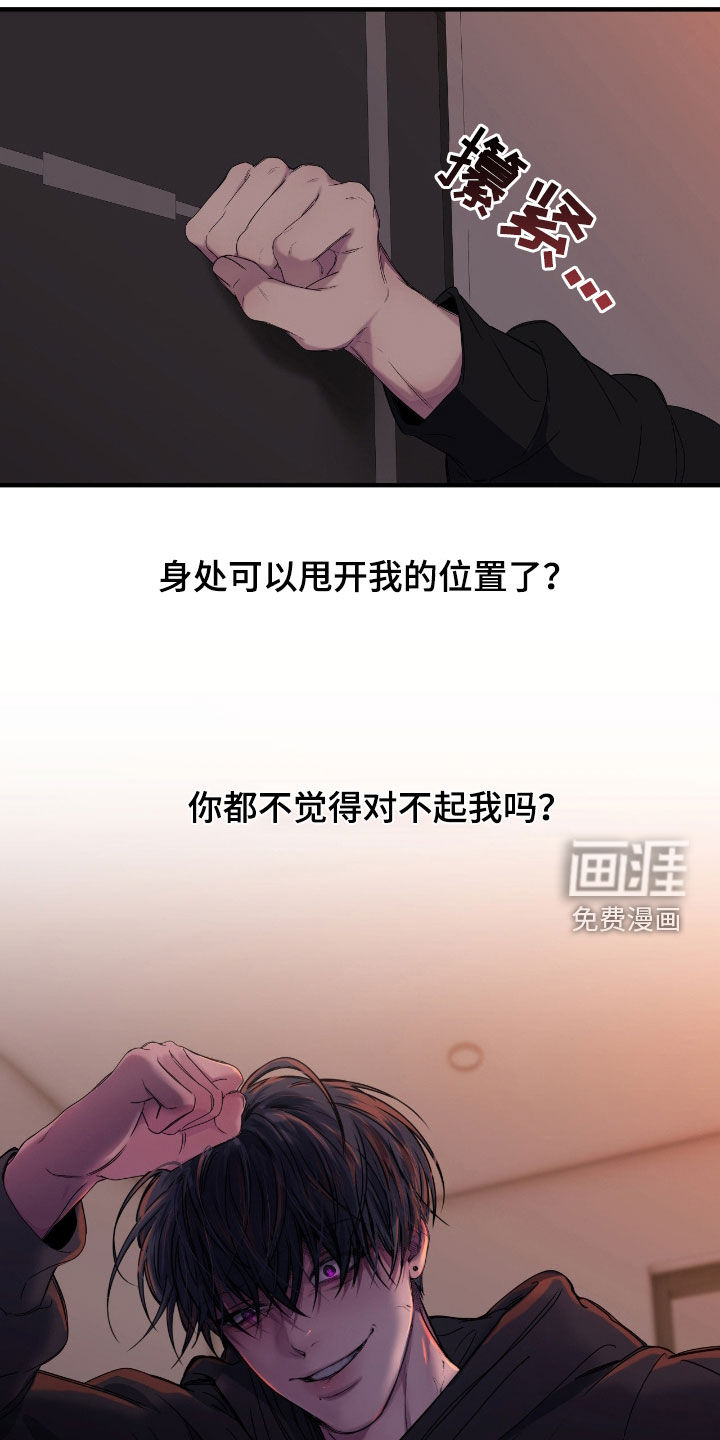 消极的恋爱 第81话 第10页