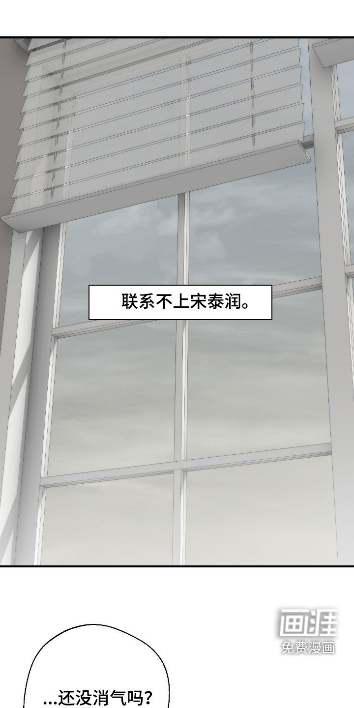 消极的恋爱 第80话 第1页