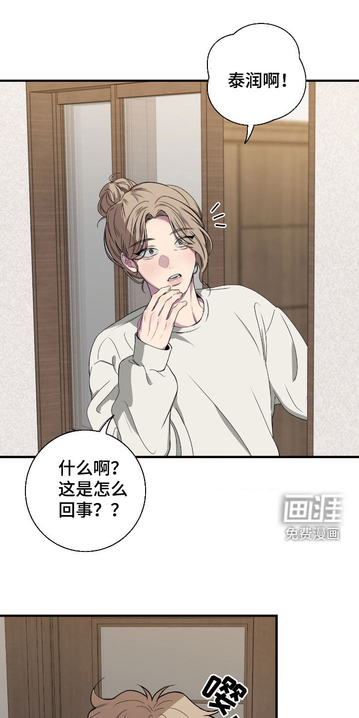 消极的恋爱 第78话 第10页