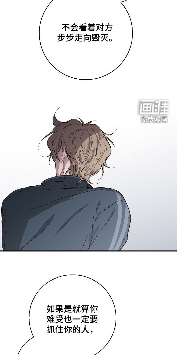 消极的恋爱 第83话 第14页