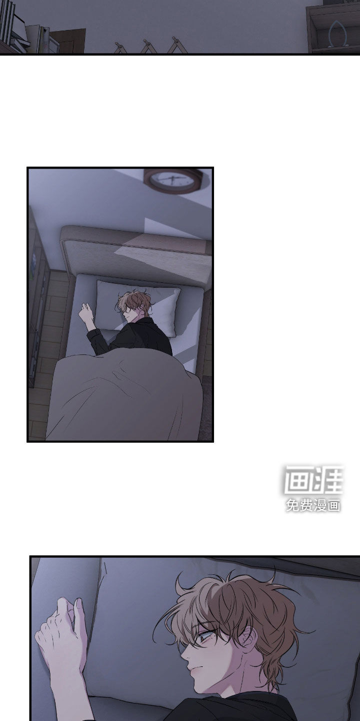 消极的恋爱 第83话 第22页