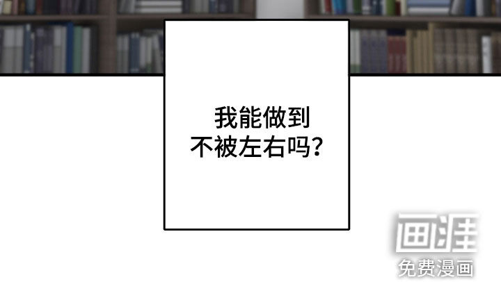 消极的恋爱 第82话 第25页