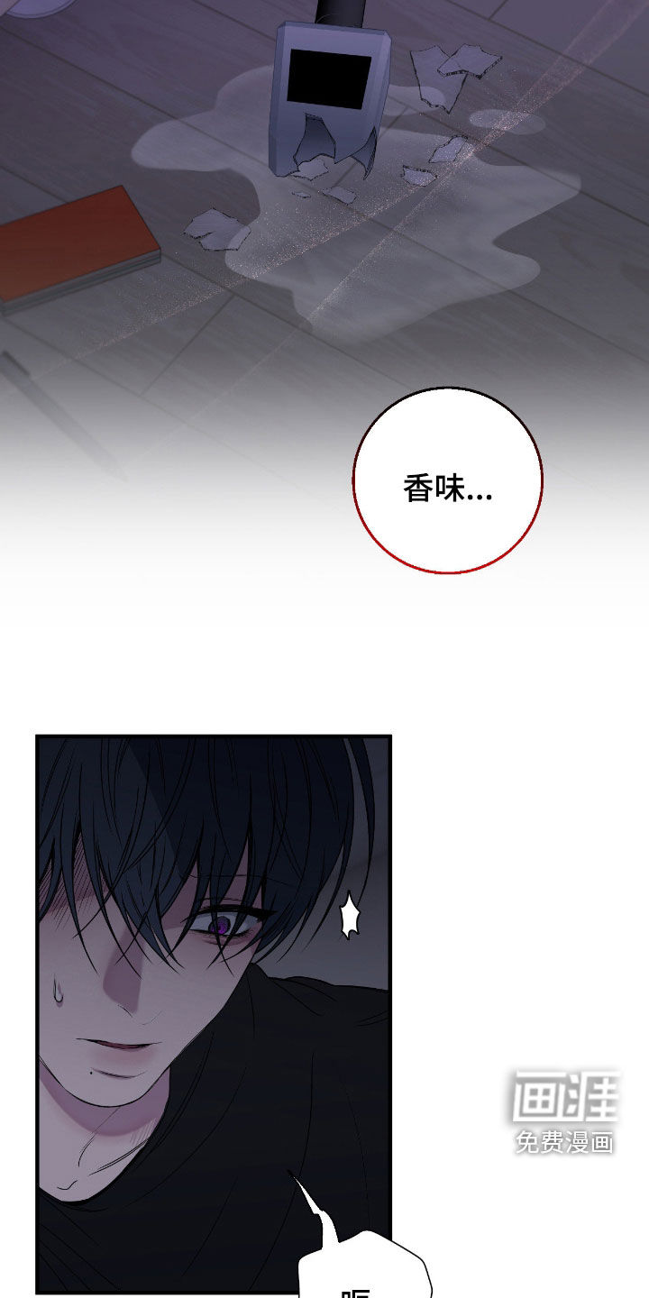 消极的恋爱 第85话 第6页