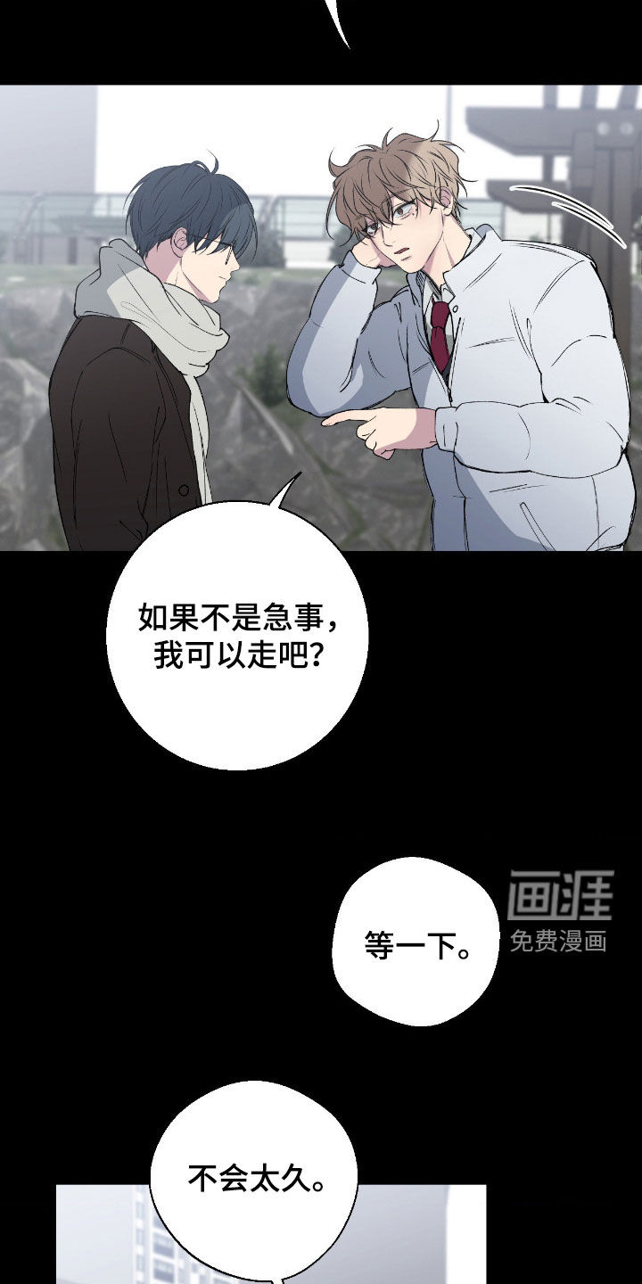 消极的恋爱 第87话 第5页