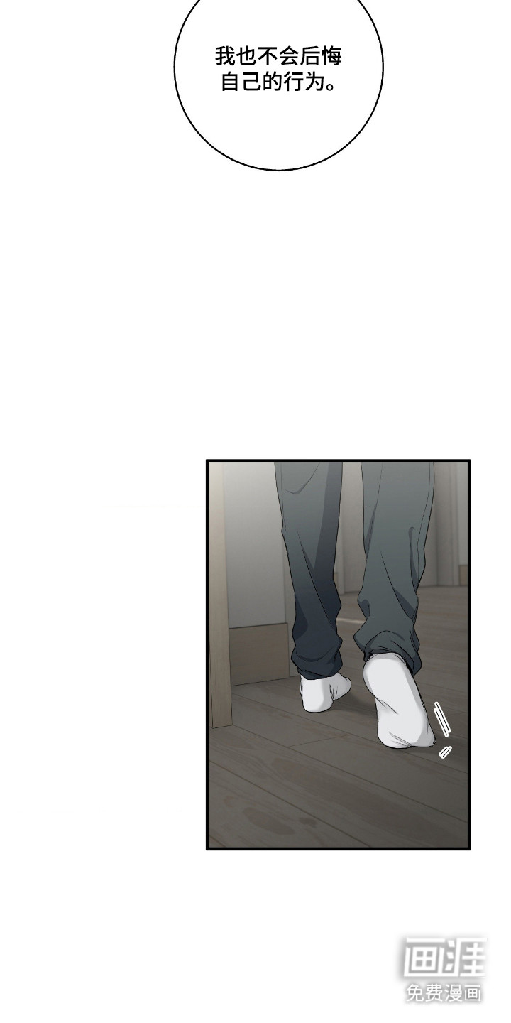 消极的恋爱 第90话 第15页