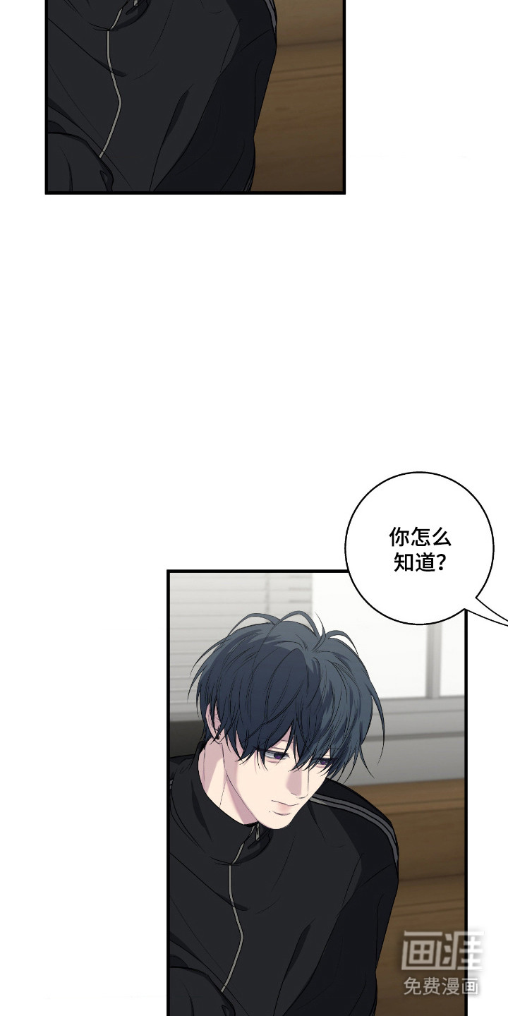 消极的恋爱 第90话 第4页