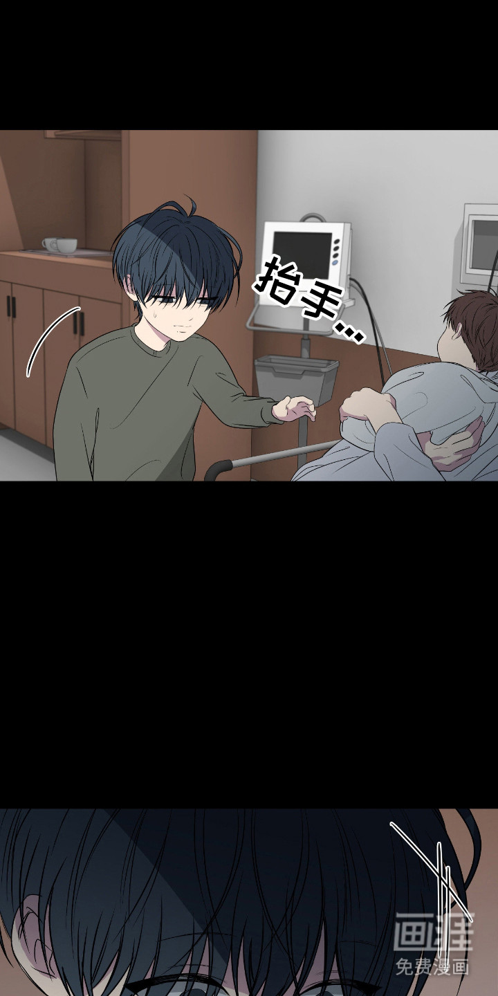 消极的恋爱 第97话 第24页