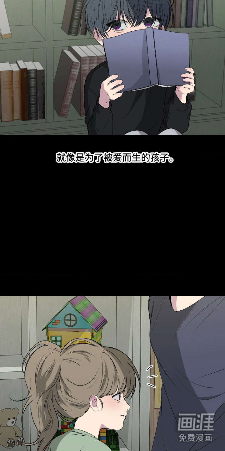 消极的恋爱 第96话 第14页