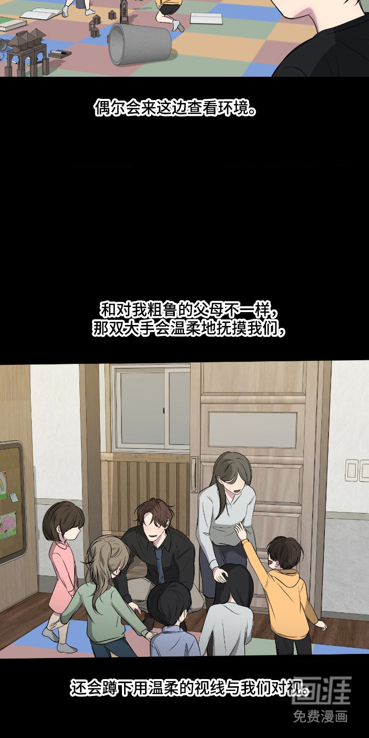 消极的恋爱 第96话 第17页