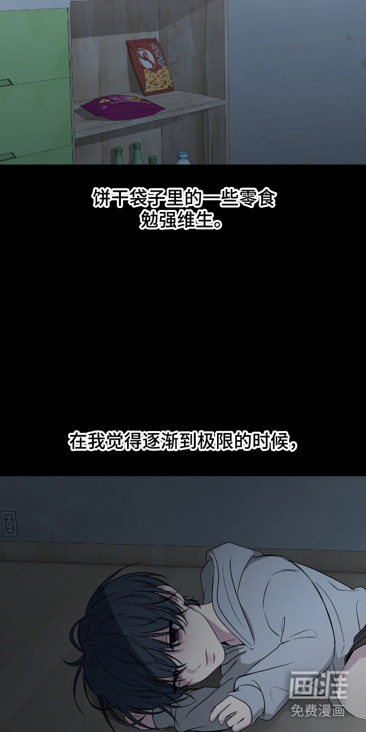 消极的恋爱 第96话 第3页