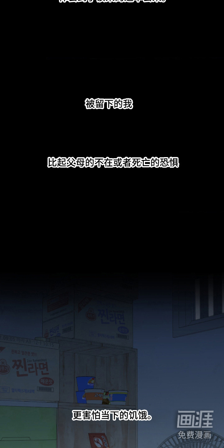 消极的恋爱 第95话 第19页