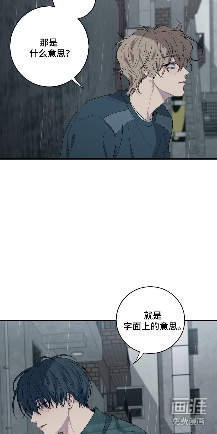 消极的恋爱 第94话 第3页
