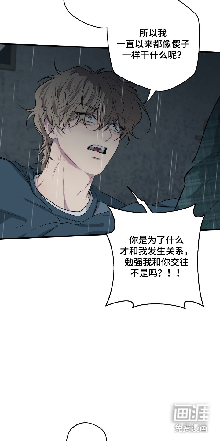 消极的恋爱 第94话 第10页