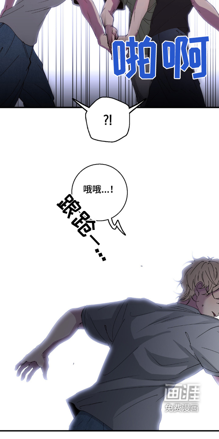 消极的恋爱 第23话 第12页