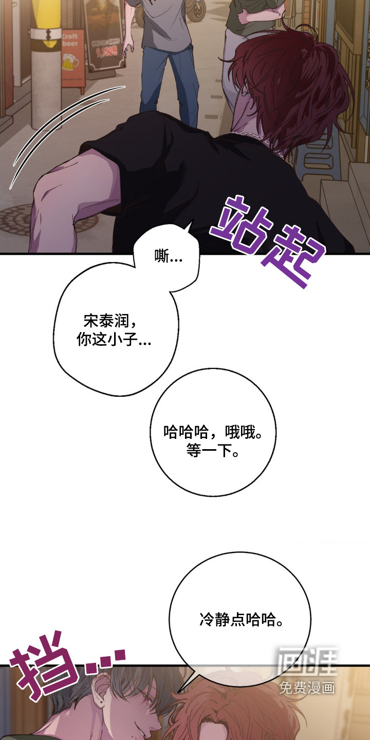 消极的恋爱 第24话 第4页