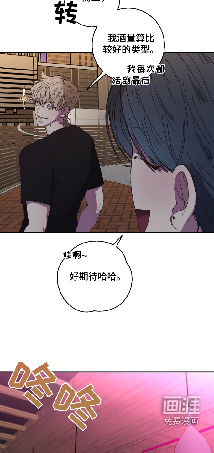 消极的恋爱 第26话 第4页